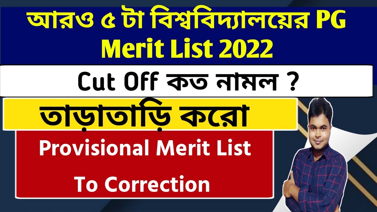 WB PG Merit List 2022: Top 5 Universities PG Merit List 2022: Edit: Correction: Cut off