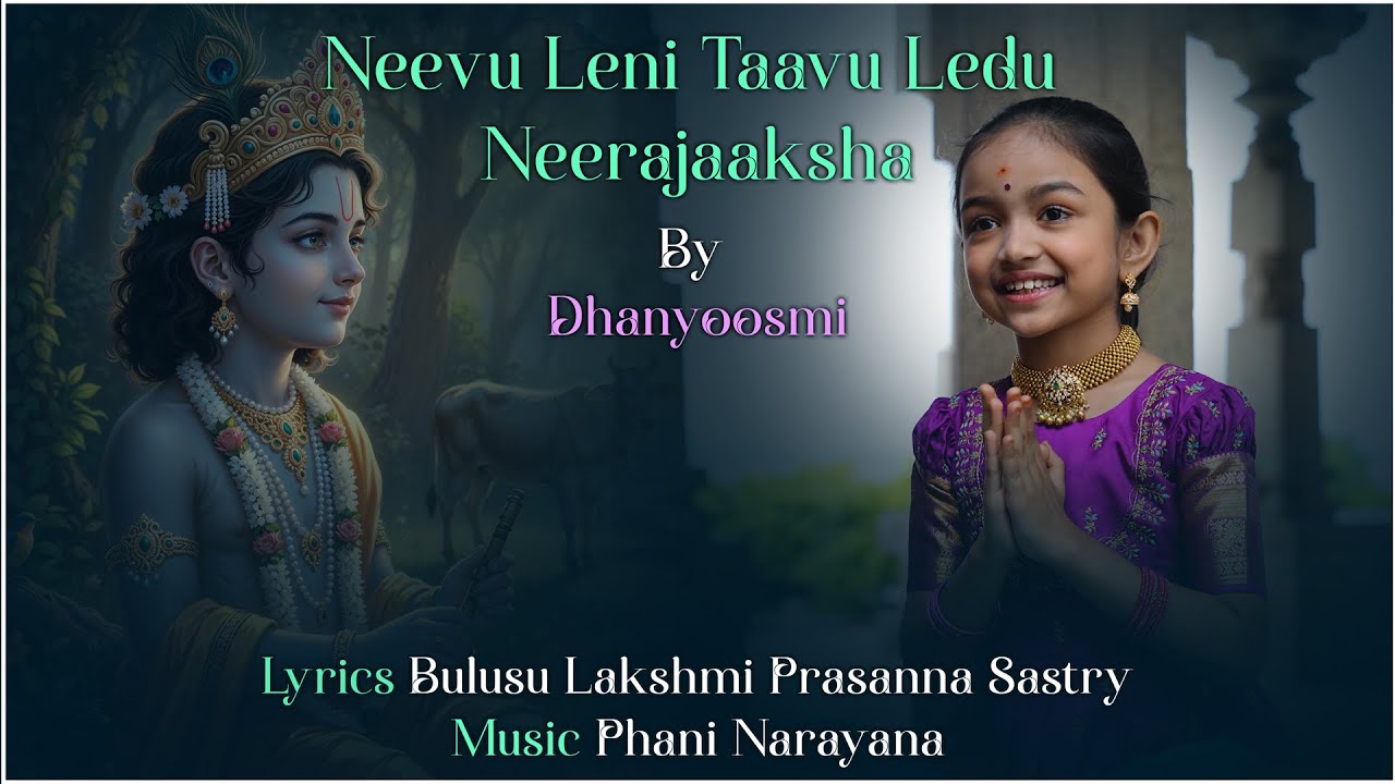 🎵 Neevu Leni Taavu Ledu Neerajaksha 🎵