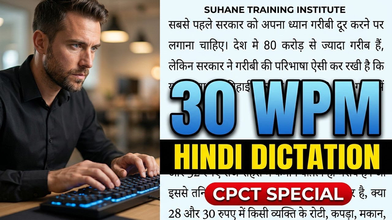 HINDI TYPING DICTATION - 30 WPM - #CPCT #stenograper