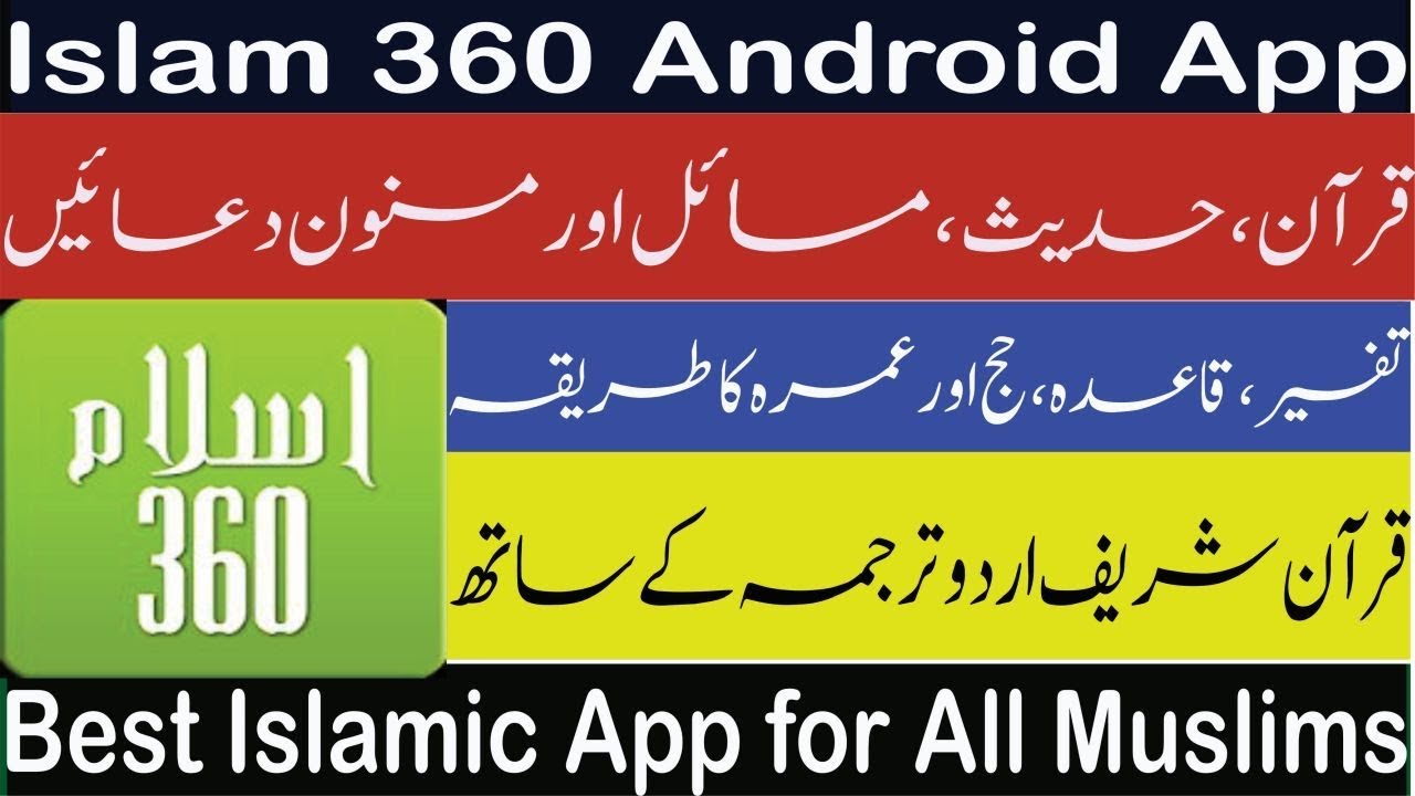 How to use Islam360 Android App