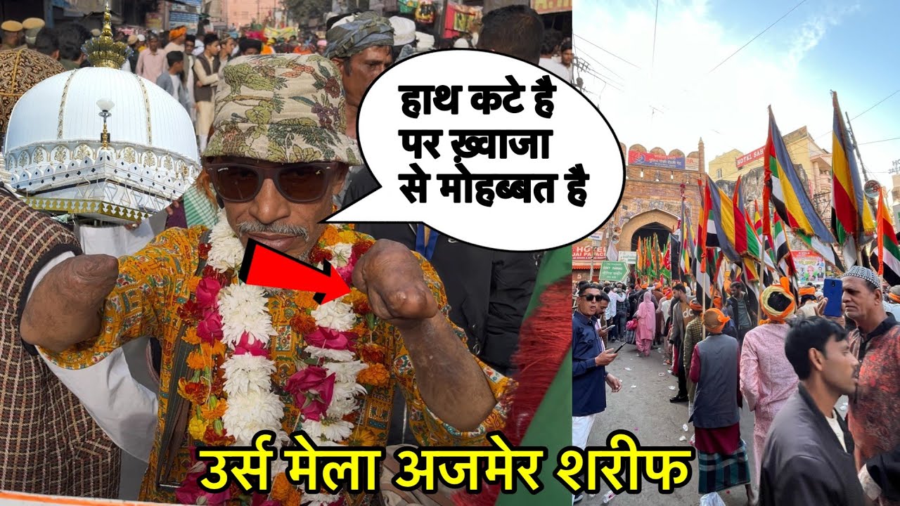 Urs mela khwaja garib nawaz live | 814 urs ajmer sharif live | उर्स मेला अजमेर शरीफ लाइव 2025 