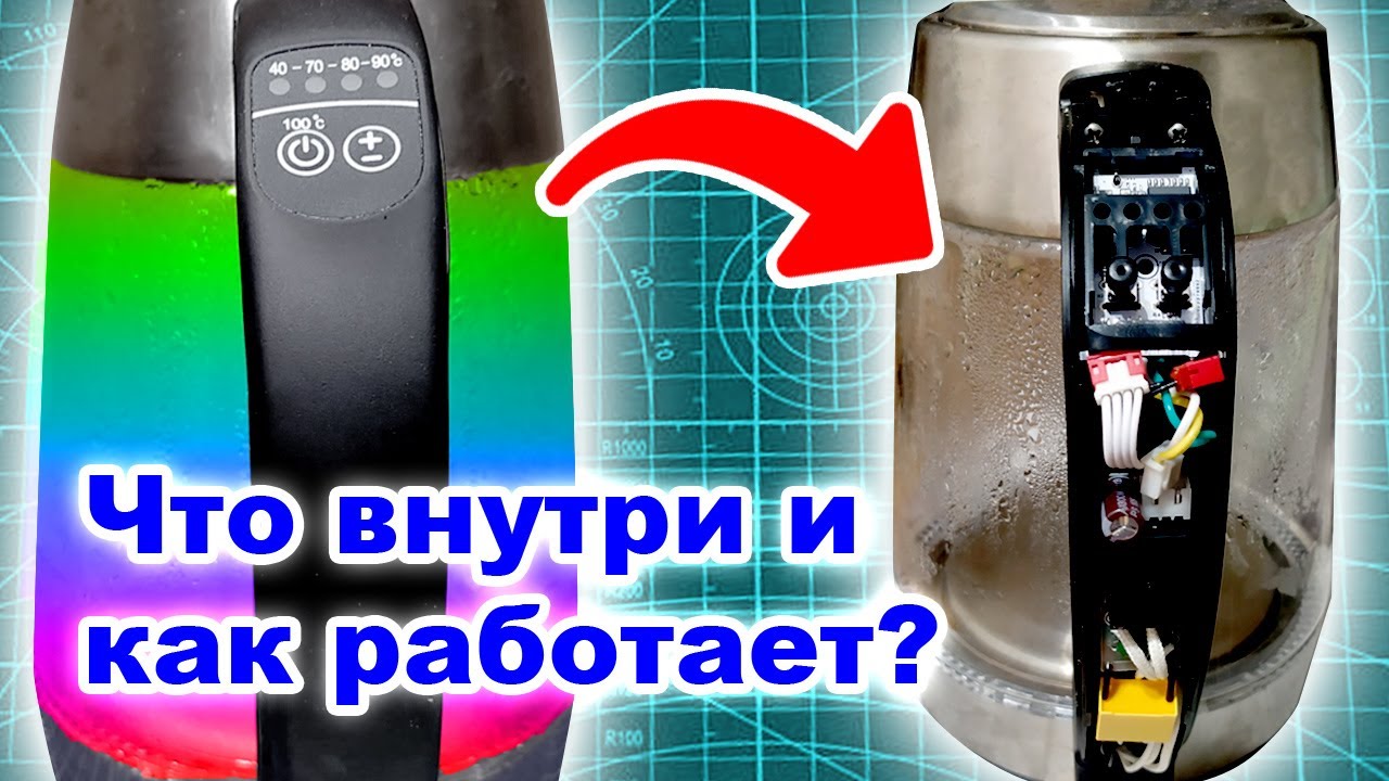Как работает чайник с электронным управлением и регулировкой температуры