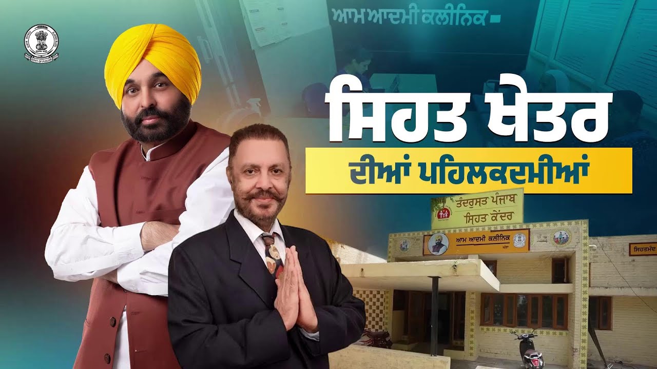 Health Minister Dr. Balbir Singh shares Punjab's initiatives to provide free, quality healthcare