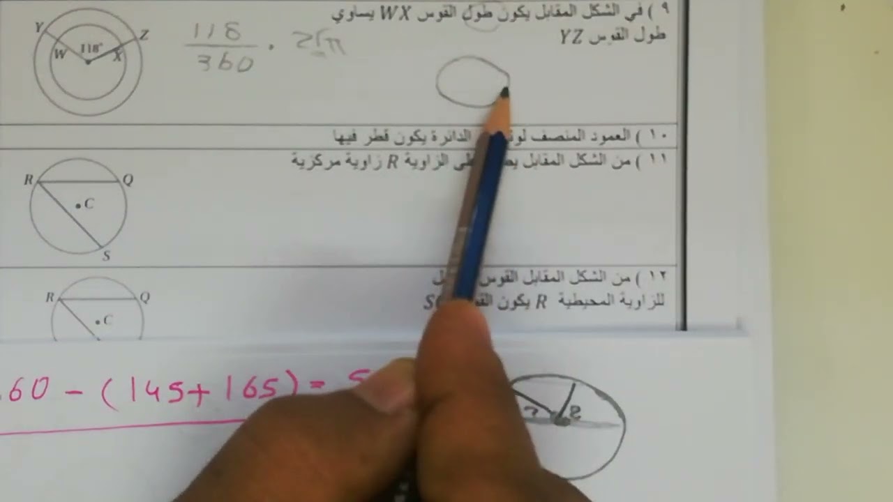 مراجعةرياضيات أولى ثانوي الدائرة هام لكل مختبر