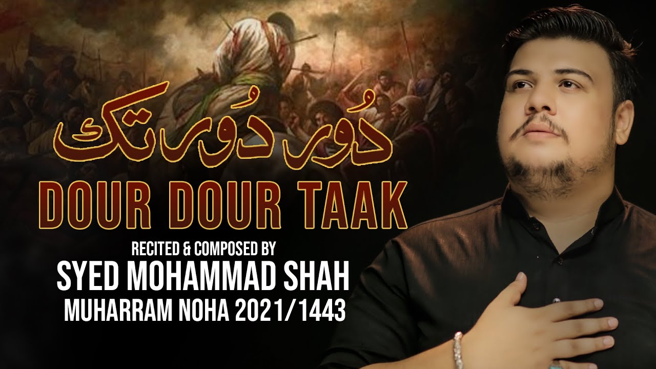Nohay 2021 | Door Door Tak | New Noha 2021 | Syed Mohammed Shah | Muharram 1443