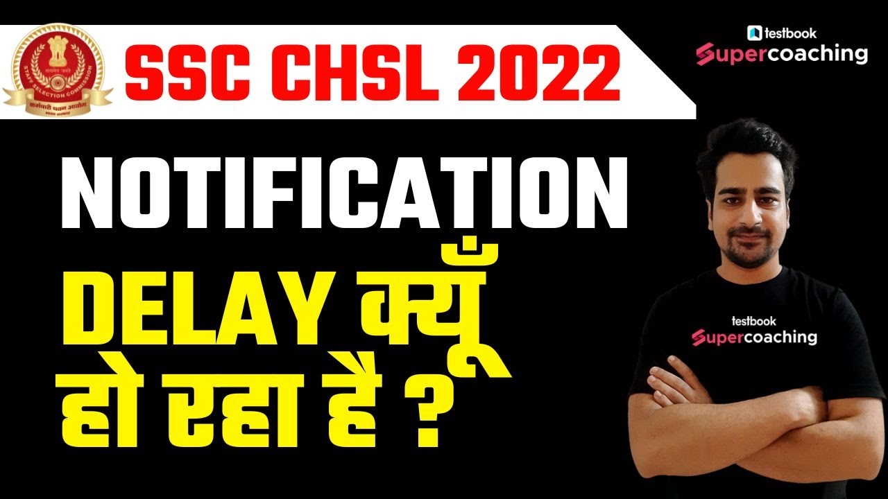 SSC CHSL Notification 2022 | SSC CHSL Vacancy Latest Update |SSC CHSL Recruitment 2022 Latest Update