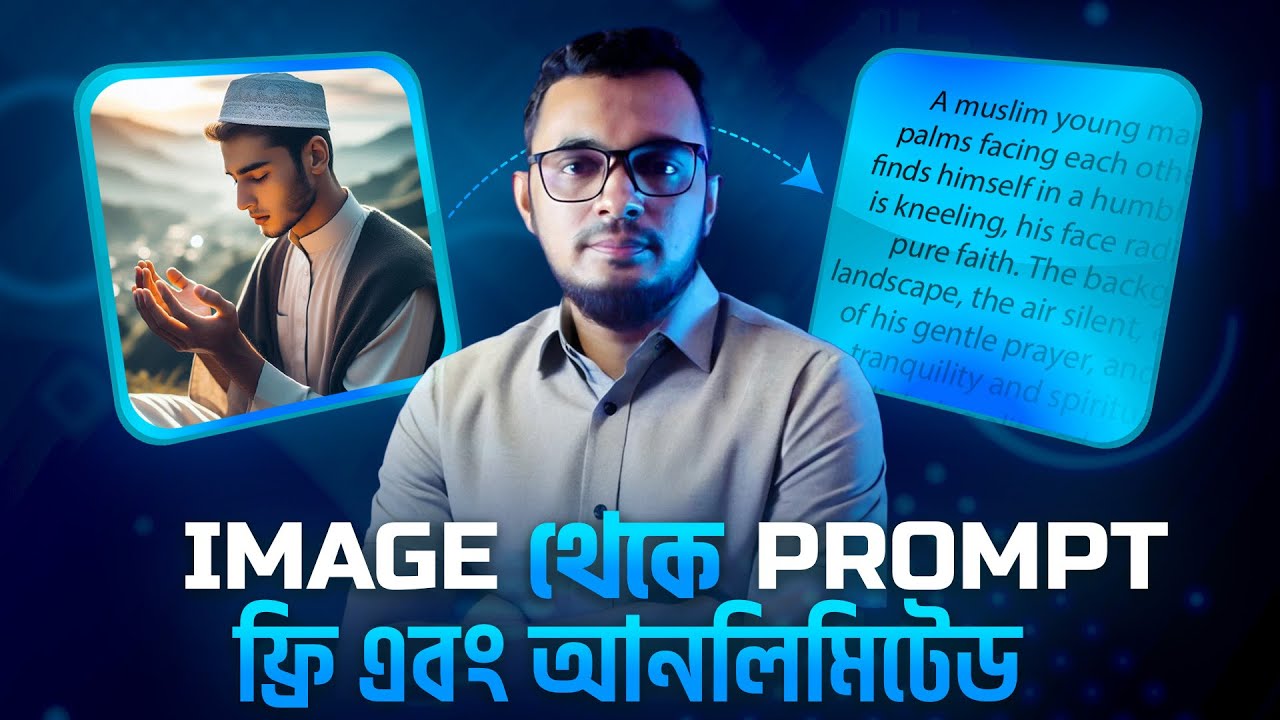 ছবি থেকে প্রম্পট জেনারেট করার দূর্দান্ত কিছু AI টুলস্ । image to prompt generator free and unlimited
