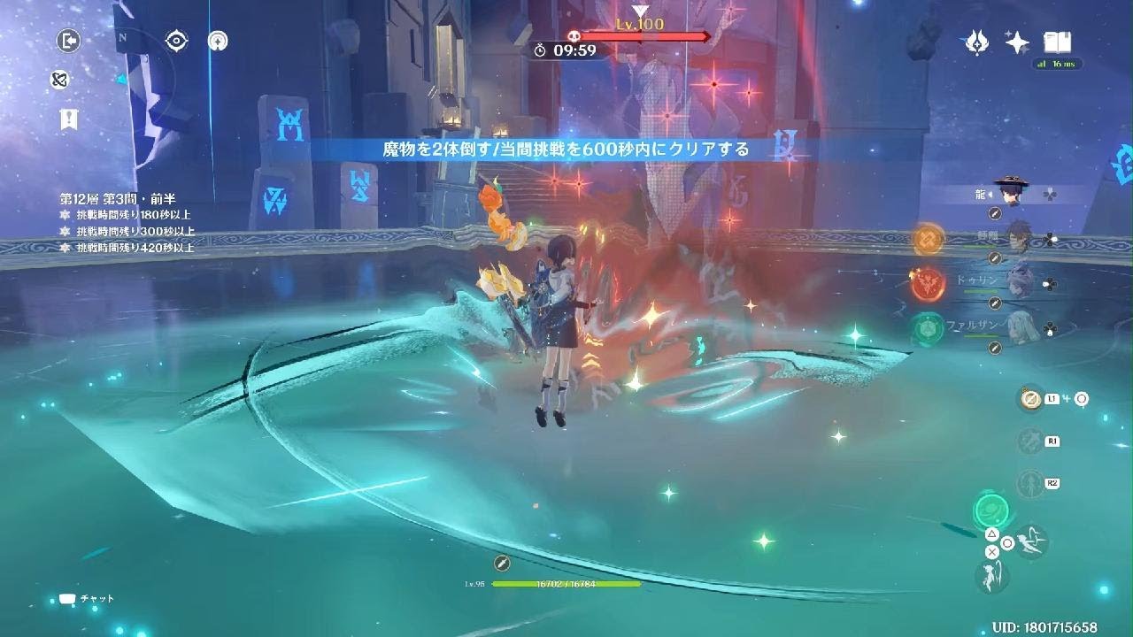 原神_20260211123514