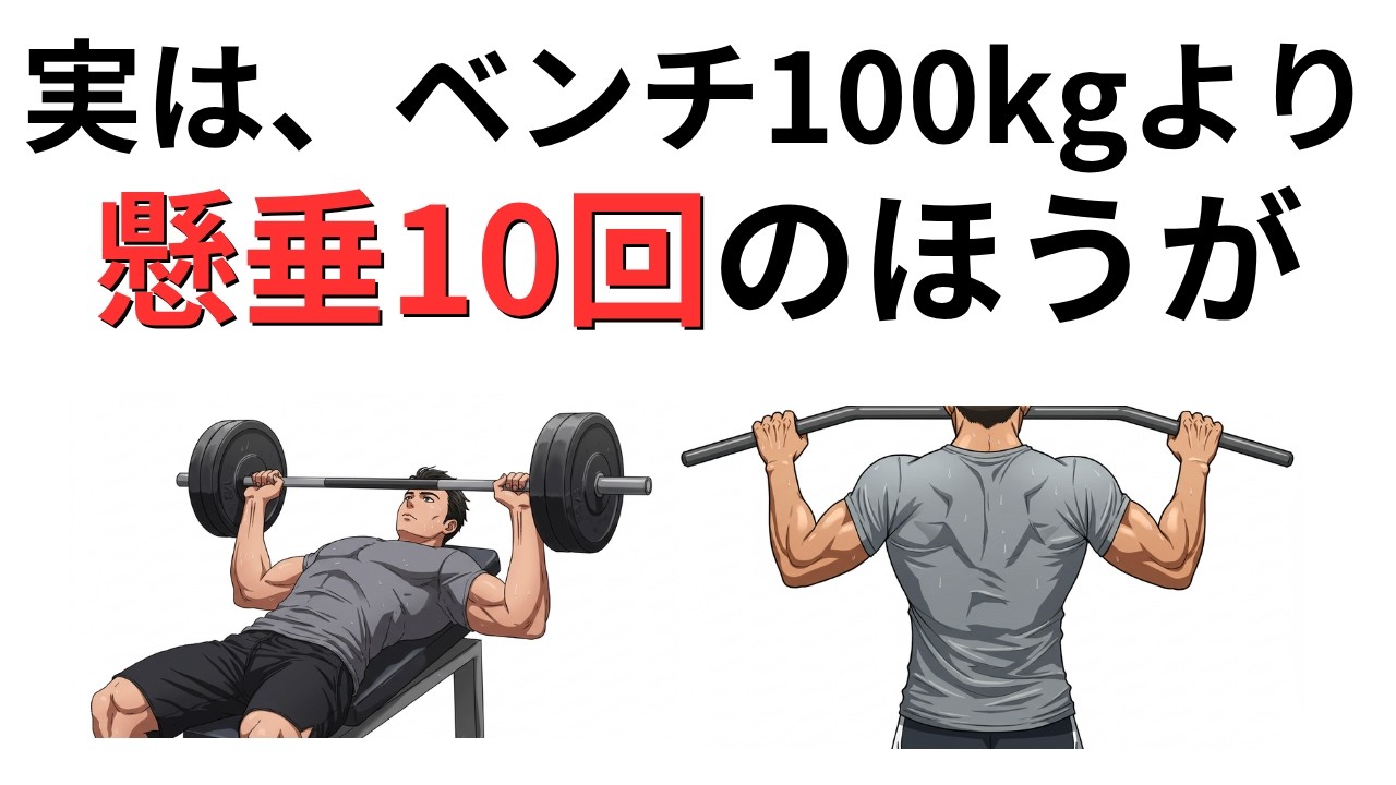 あなたはできる？懸垂10回の壁に挑戦！
