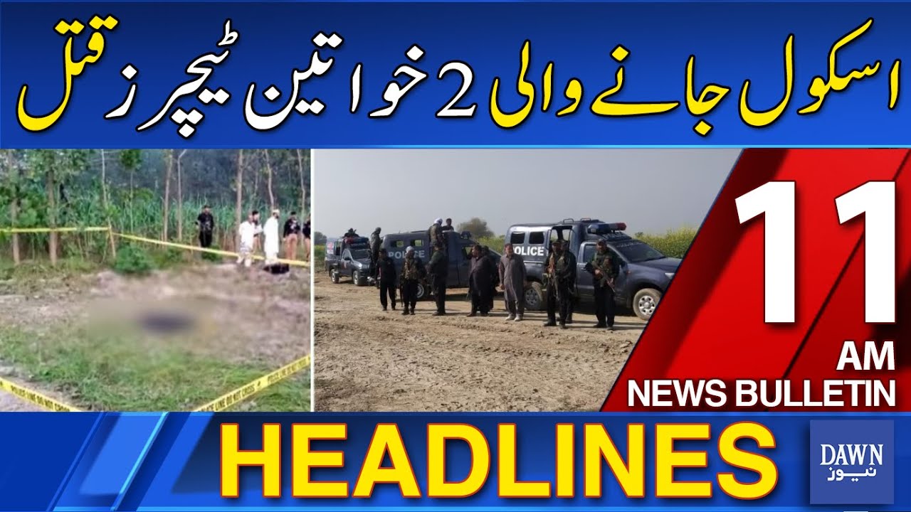 Dawn News Headlines: 11 PM | Charsadda: Two Female Teachers Killed On Way To School | 11-12-2025