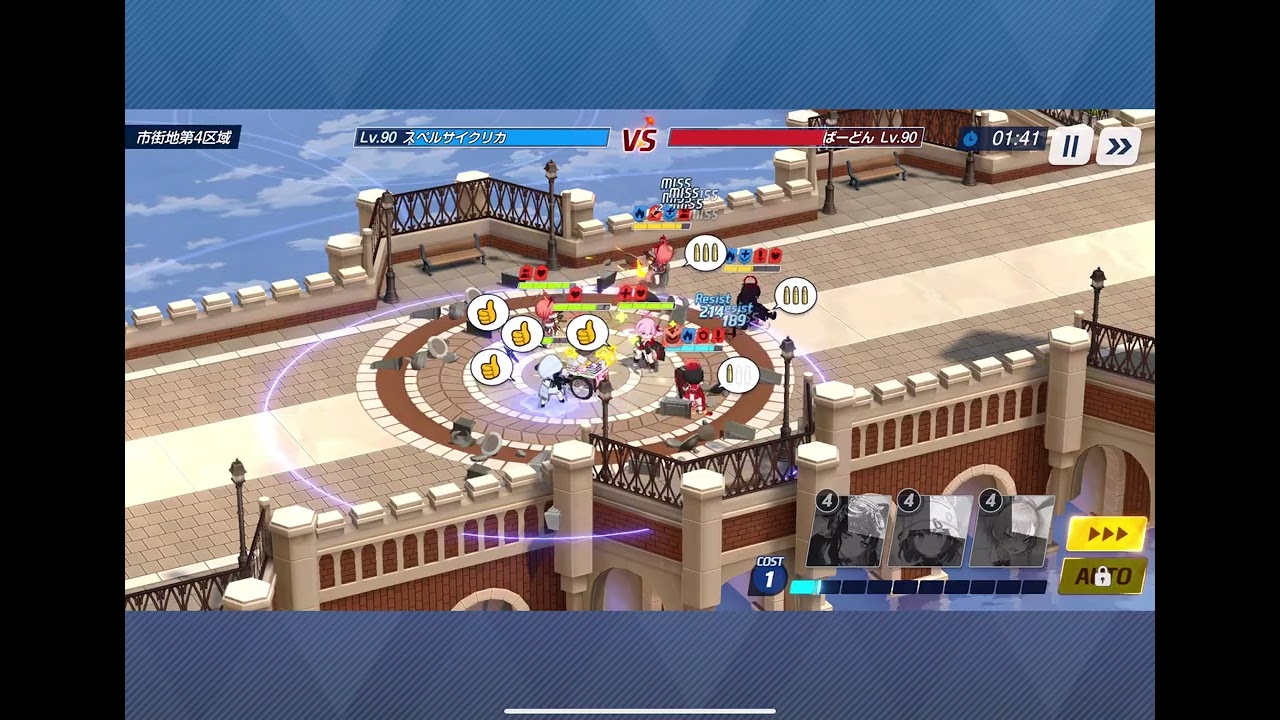 ブルアカ対抗戦202602151934