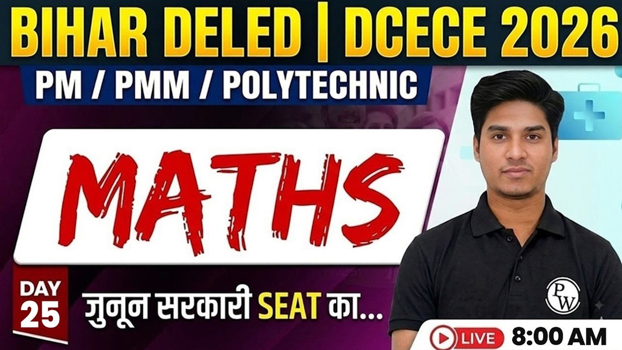 Bihar Deled & paramedical Maths Classes 2026 | Maths Most Expected MCQ's By Nitin sagar sir