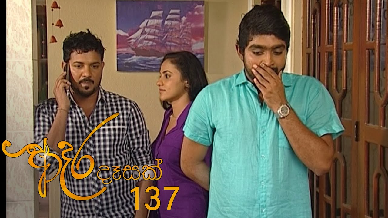 Adara Deasak | Episode 137 | ITN