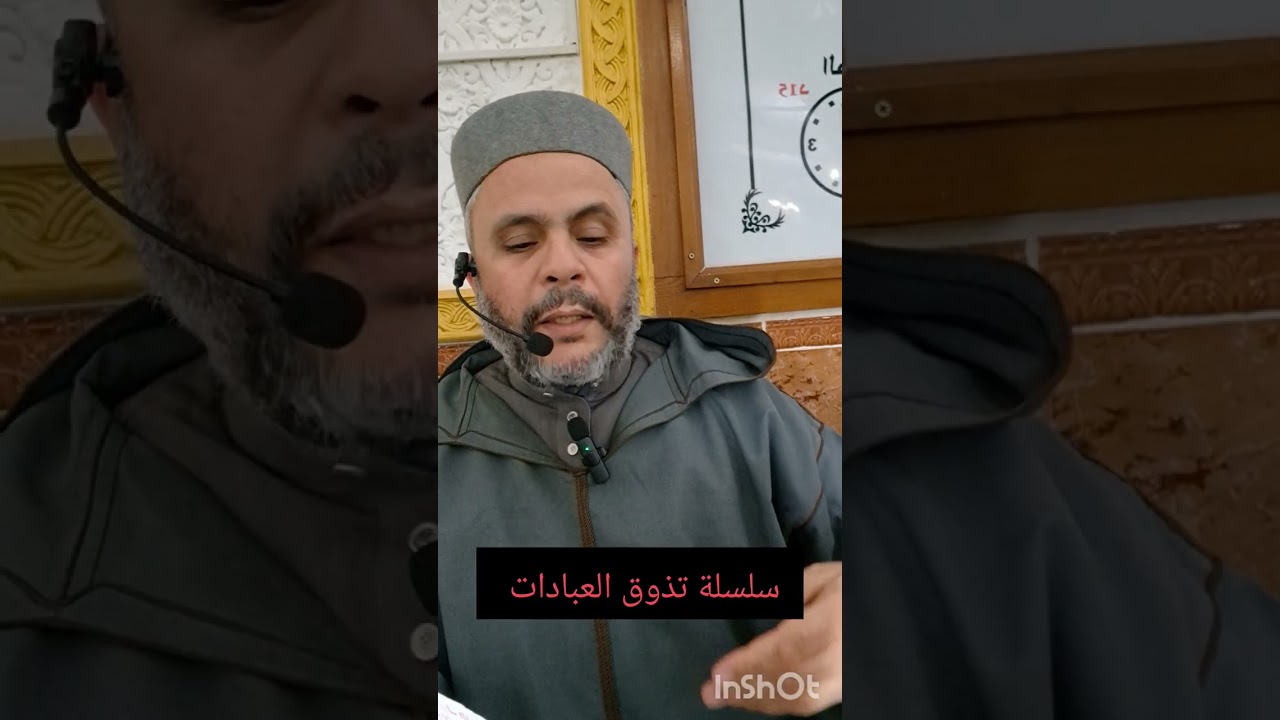@سلسلة_تذوق_العبادات 