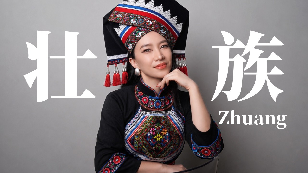 The Biggest Ethnic Minority in China and Its Language