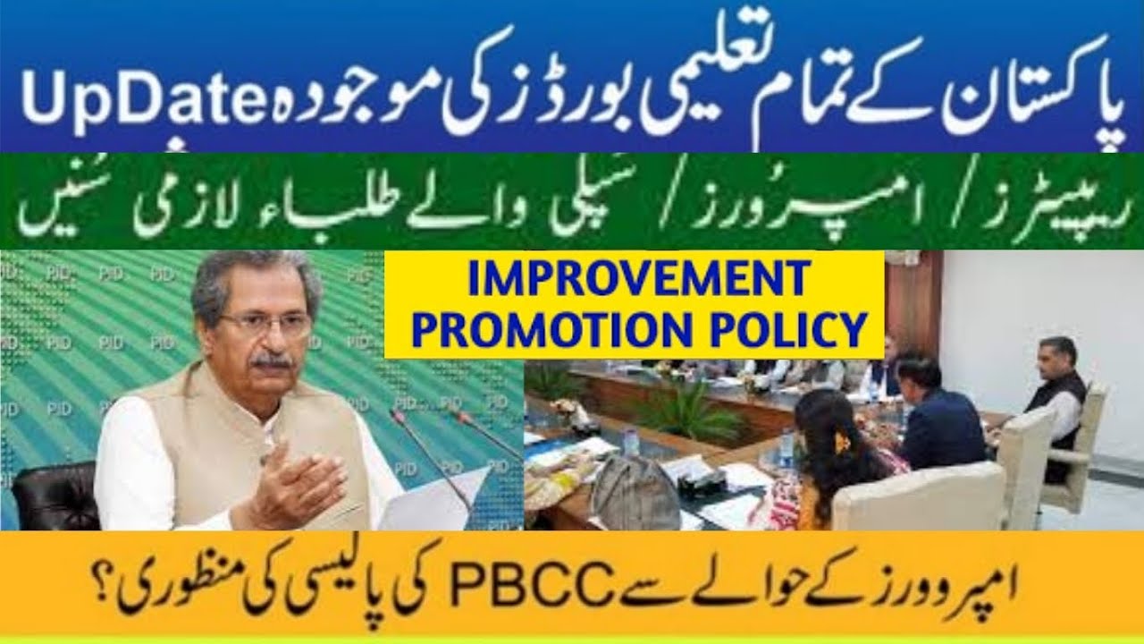 Improvers Policy :: Roll Number Slips :: Assembly Speech for Cancellation of Exams-BREAKING NEWS