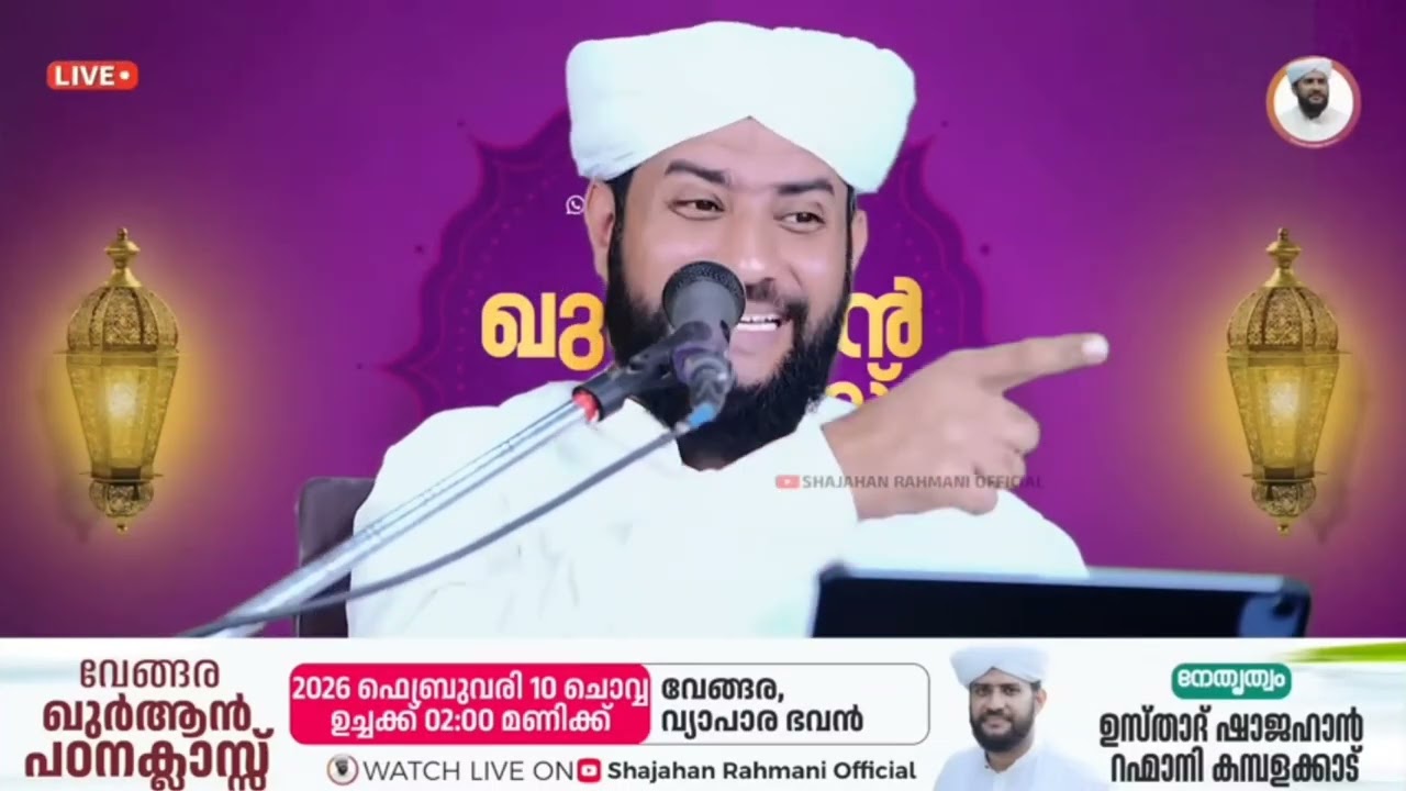 റമളാൻ 27 ആകുമ്പോഴേക്കും ഉസ്താദ് ചൊല്ലി തീർക്കാൻ പറഞ്ഞ ദിക്ർ 👆