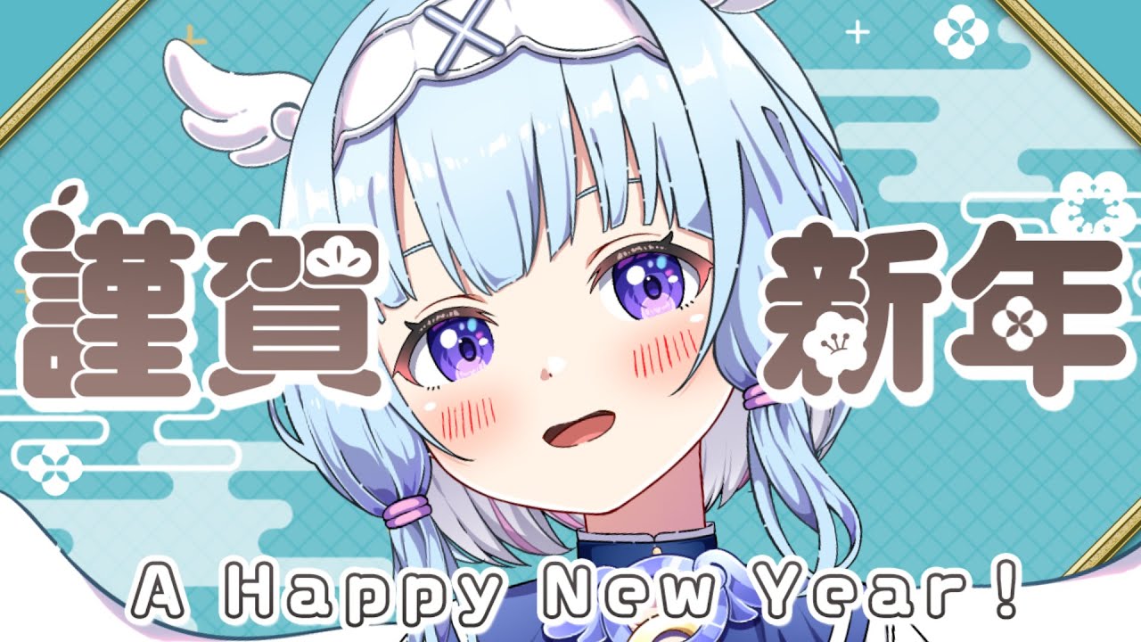 【謹賀新年】天使のぷりりんな朝！初見さんもどうぞ！