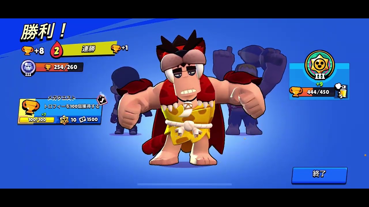 ブロスタ10連勝できるか？