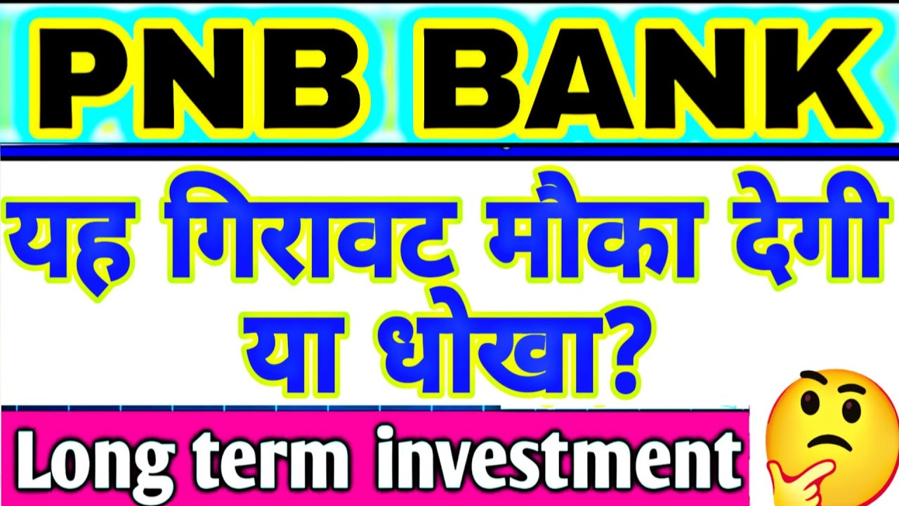 PNB bank share latest news today | PNB bank big news | PNB bank analysis | PNB bank share 27 June 📈