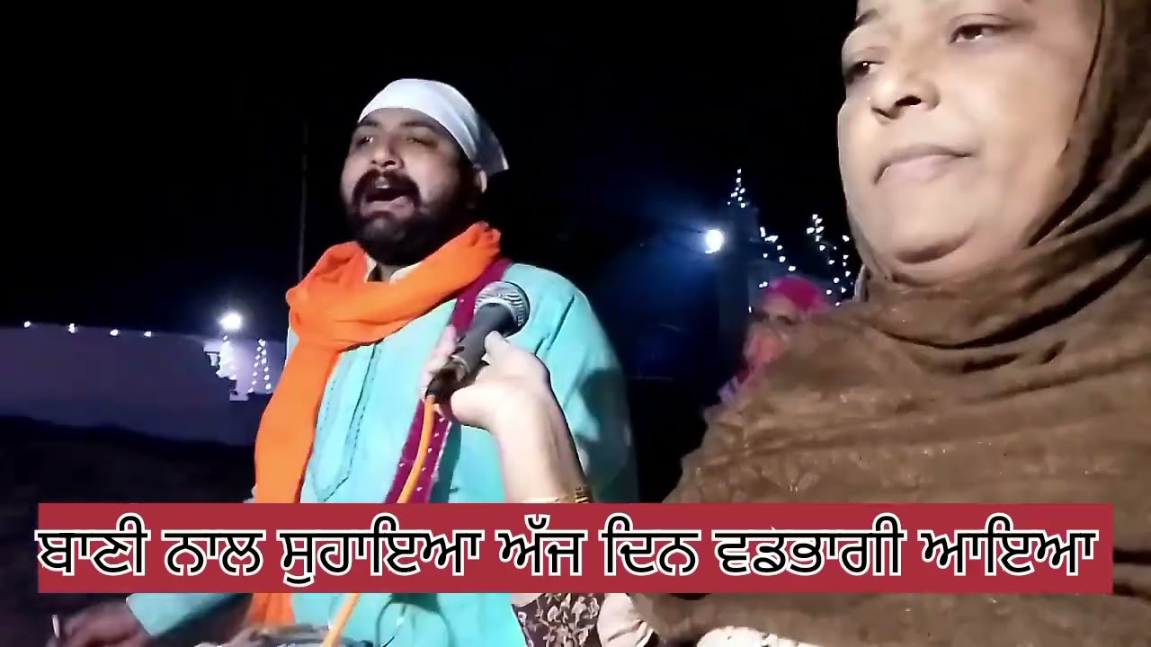 🙏🙏 ਅੱਜ ਦਿਨ ਵਡਭਾਗੀ ਆਇਆ 🙏🙏 ਅੱਜ ਪਹਿਲੀ ਪ੍ਰਭਾਤ ਫੇਰੀ 🙏🙏 ਪ੍ਰਭਾਤ ਫੇਰੀ ਸ਼ਬਦ ##ਧਾਰਮਿਕ #ਸ਼ਬਦ ##ਸਬਸਕ੍ਰਾਈਬ ##🙏🙏