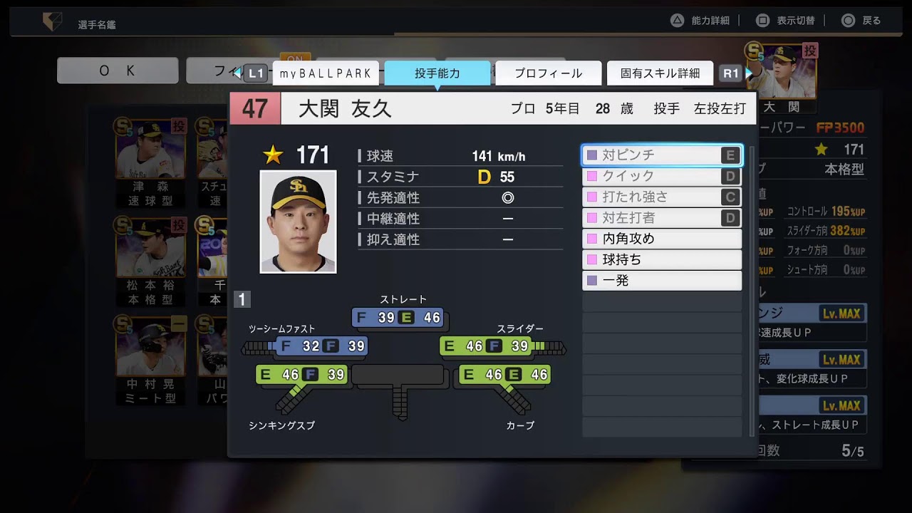 myBALLPARK