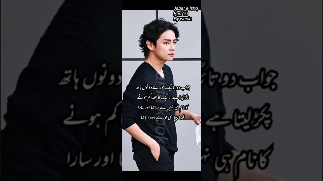 Jabar e ishq part 10 by wania 🍫