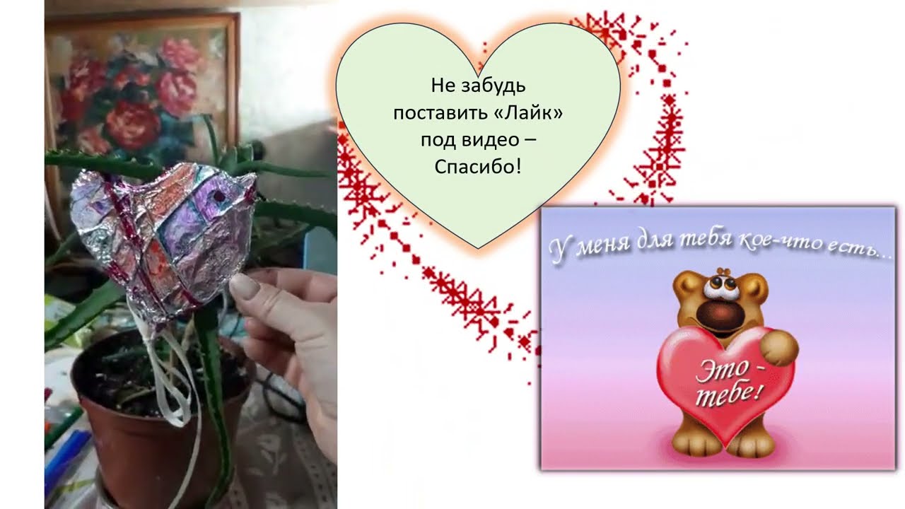 Мастер – класс Птичка  Сердечко сувенир украшение  День Святого Валентина 14 февраля