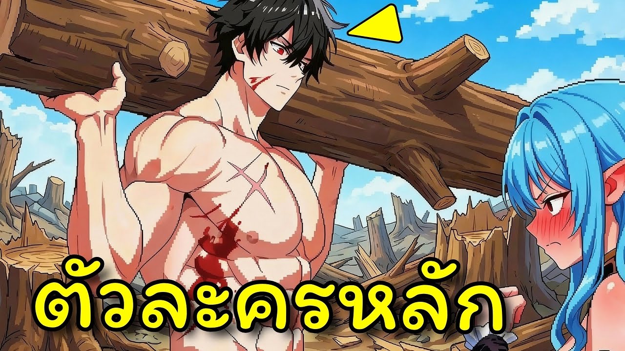 ในโลกที่ไร้เวทมนตร์ เขาคืออสูรแห่งพลังบริสุทธิ์ | อ่านมังงะ