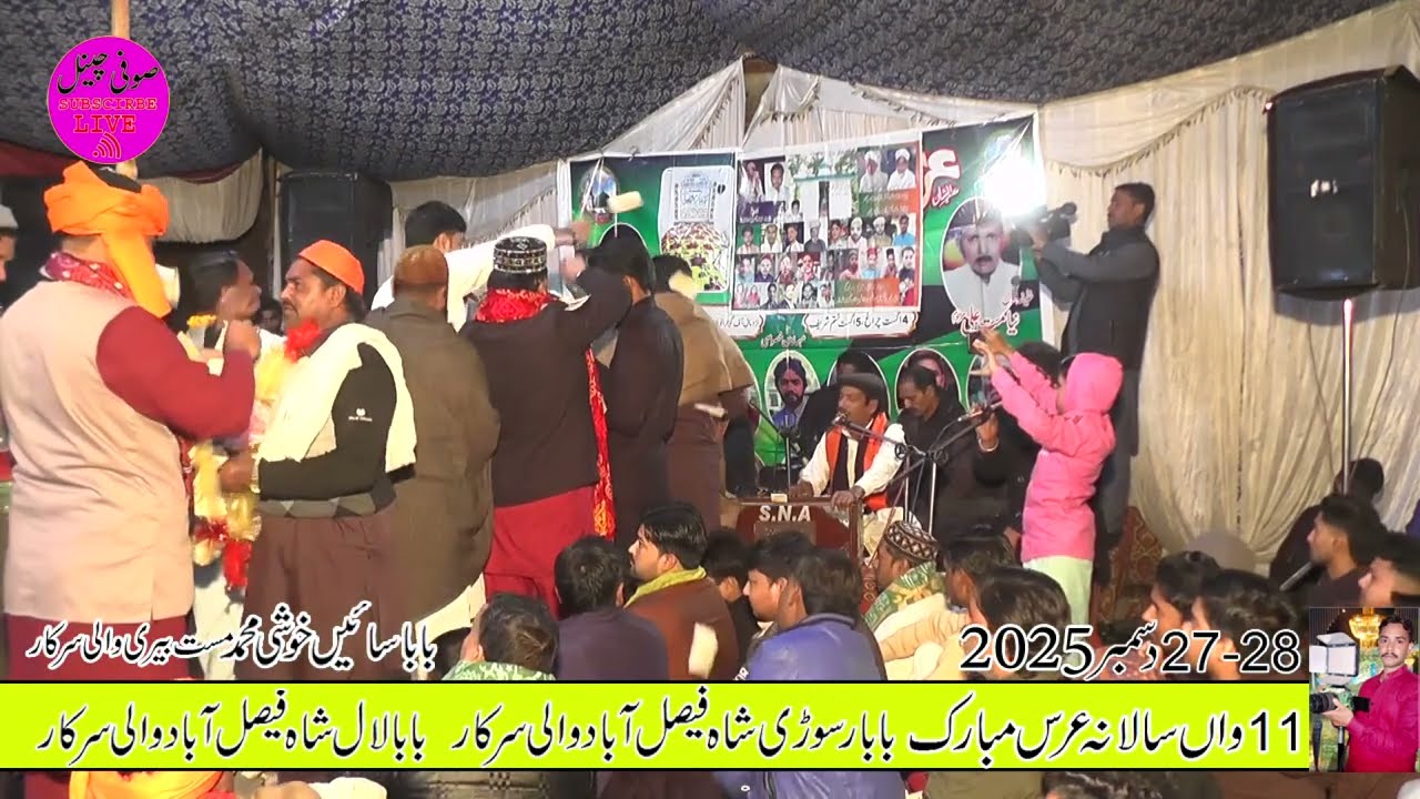 Sardaari Hussain (A.S) Di | sain hameed | Live Qawwali #sufichannellive