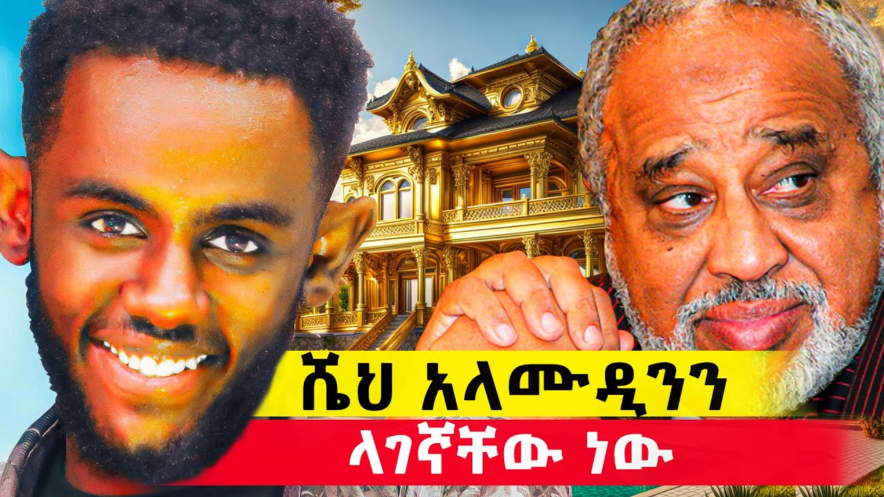 ሰዓሊ ቅዱስ ሼህ አላሙዲንን ሊያገኛቸው ነው @phoenix_et #life #story #love #motivation  @Sudikart