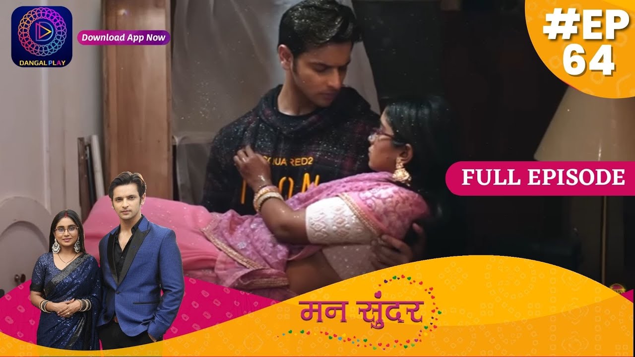 Mann Sundar | Full Episode 64 | मन सुंदर | Dangal TV