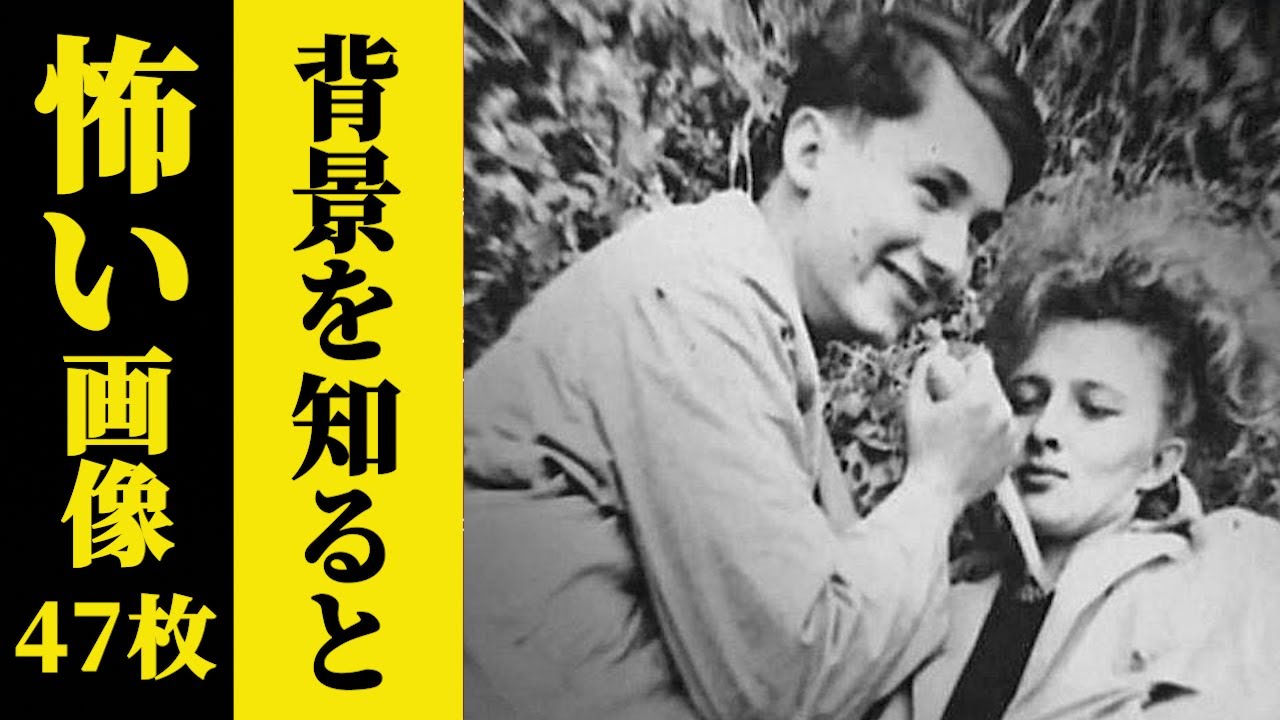 【画像47枚】背景を知るとゾッとする画像総集編