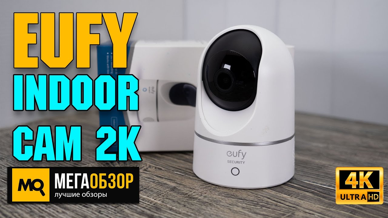 Eufy Indoor Cam 2K обзор. Умная камера с 2К-съемкой