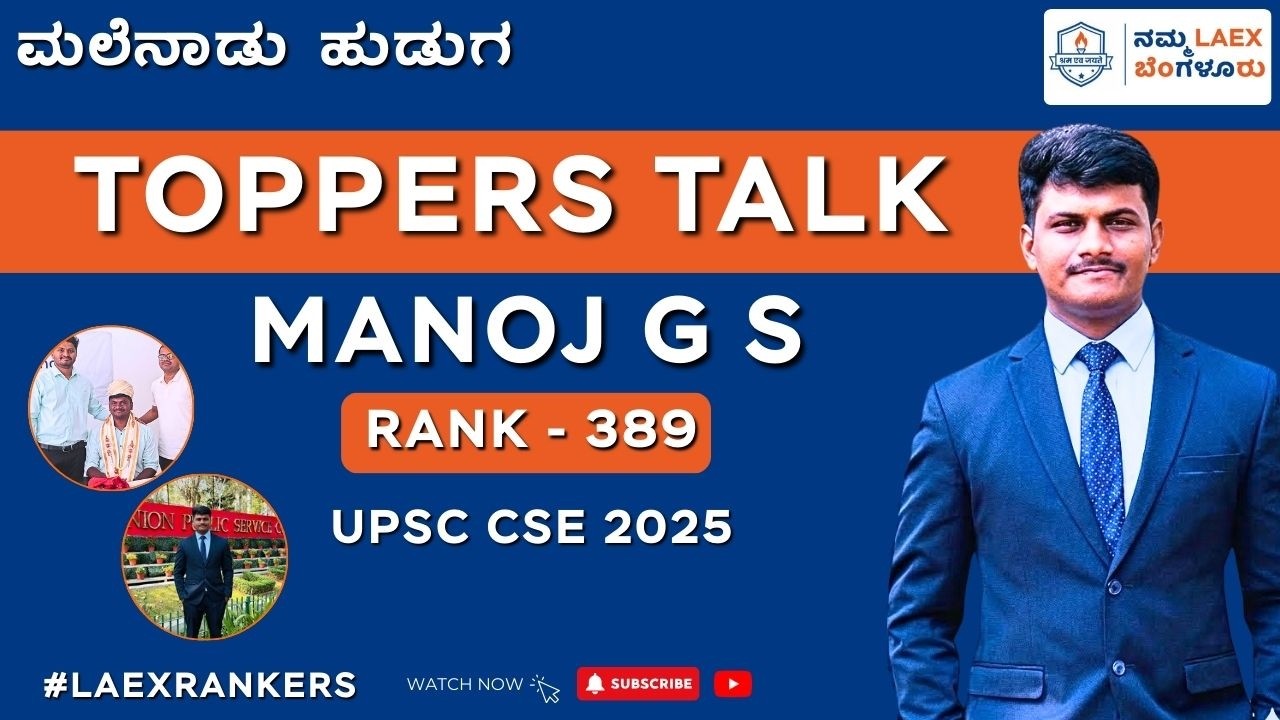 UPSC AIR 389 Manoj G S | Karnataka Topper | UPSC CSE 2025 Journey | La Excellence IAS #upsc
