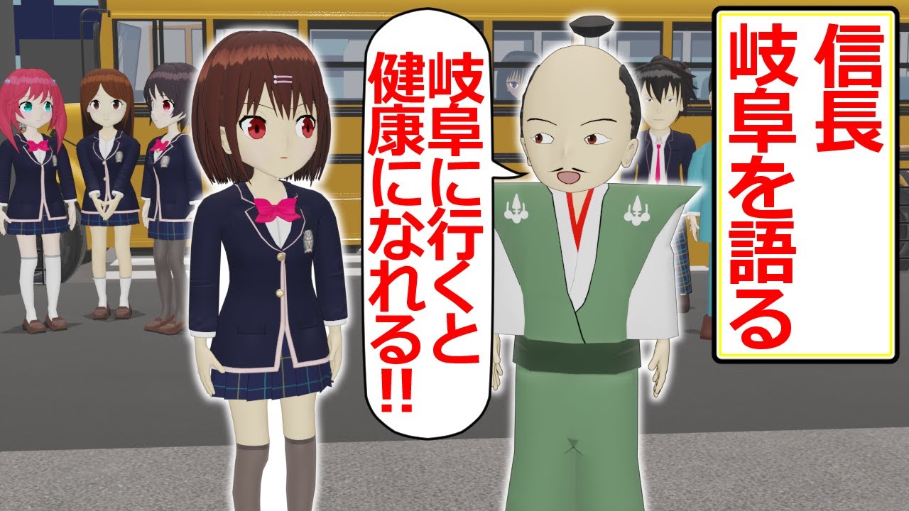 信長、岐阜と尾張を語る【アニメ】