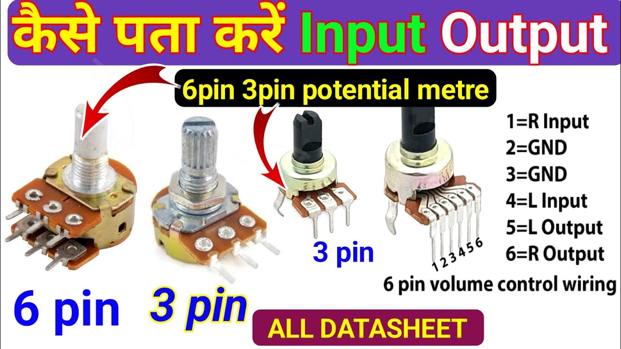 How to volume control | 3pin 6pin । कैसे पता करें potential metre input output | all datasheet?