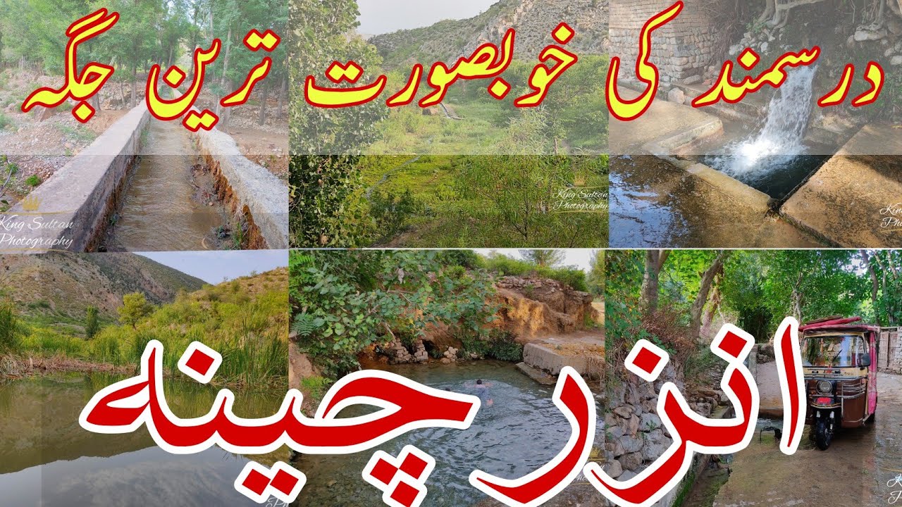 The #most #beautiful #place in my #village #darsamand