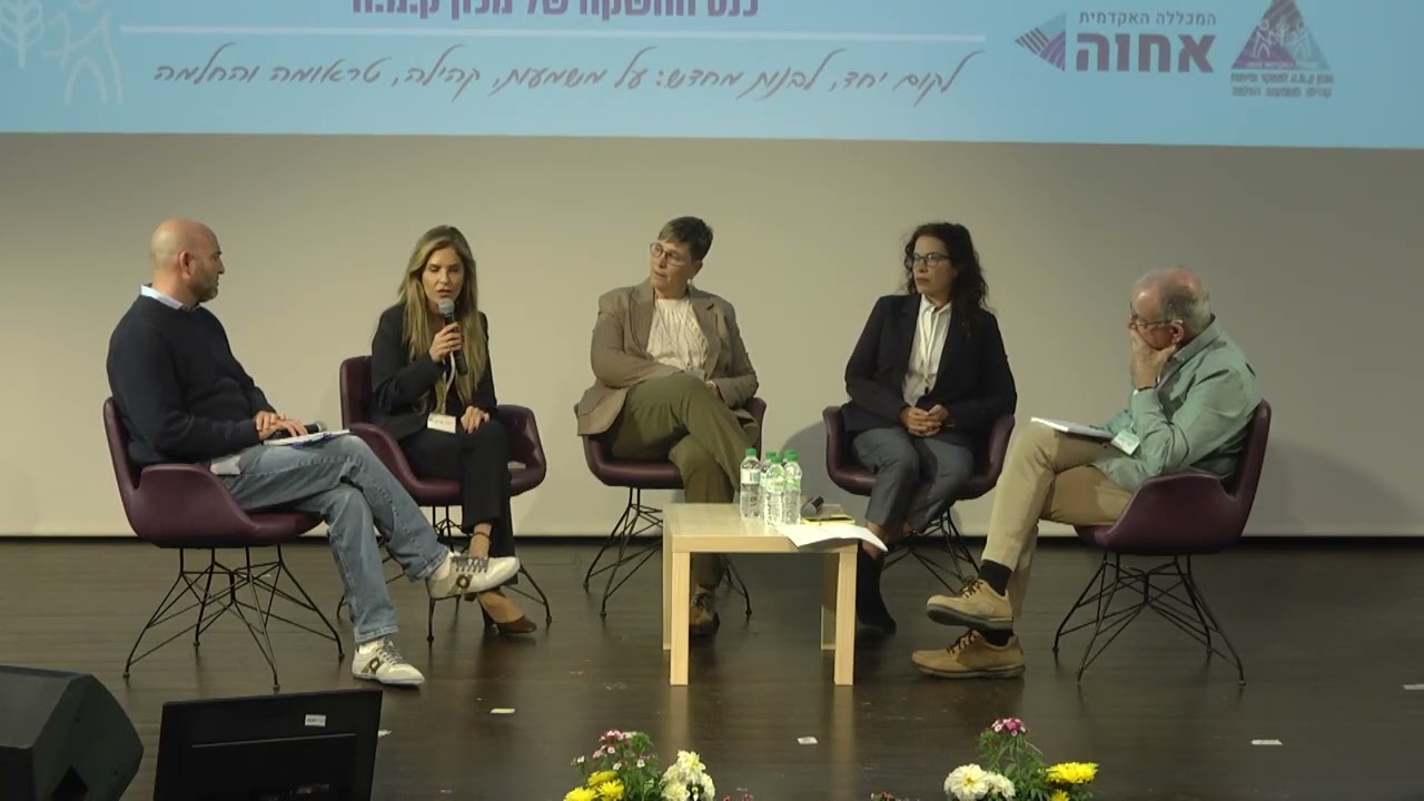 מטראומה להחלמה: דרכים לטיפול ושיקום - האקדמית אחוה