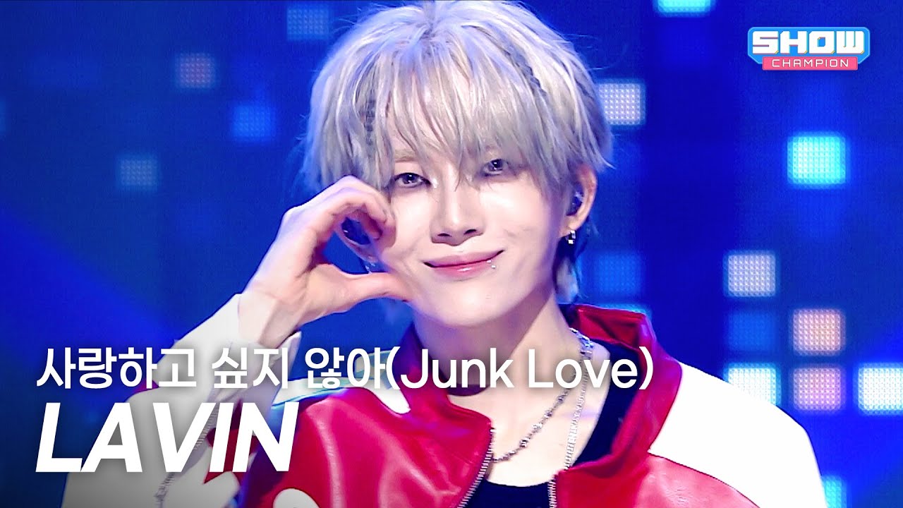 [HOT SOLO DEBUT] LAVIN (래빈) - 사랑하고 싶지 않아(Junk Love) l Show Champion l EP.587 l 260304