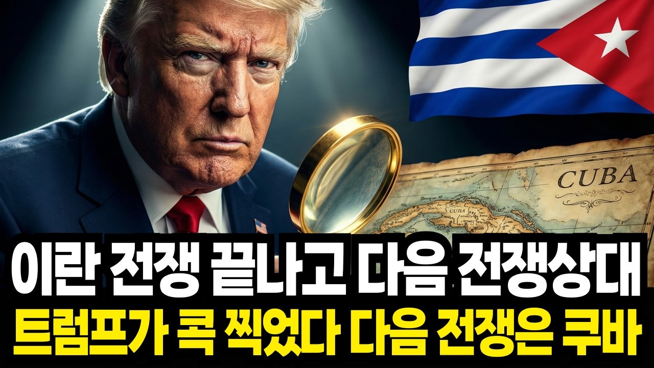 이란 폭격하던 트럼프가 