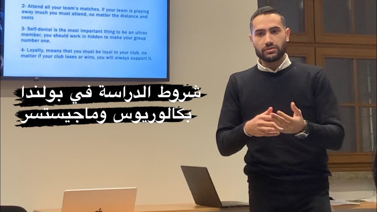 شروط الدراسة في بولندا 2 | Eligibility Criteria to Study in Poland