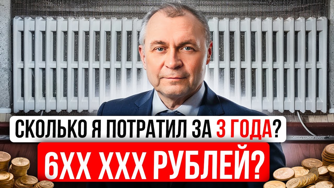 Отопление Дома 115 м² Электричеством: 3 Года Опыта, РАСХОДЫ ПО ЧЕКАМ, Ошибки и Выводы!