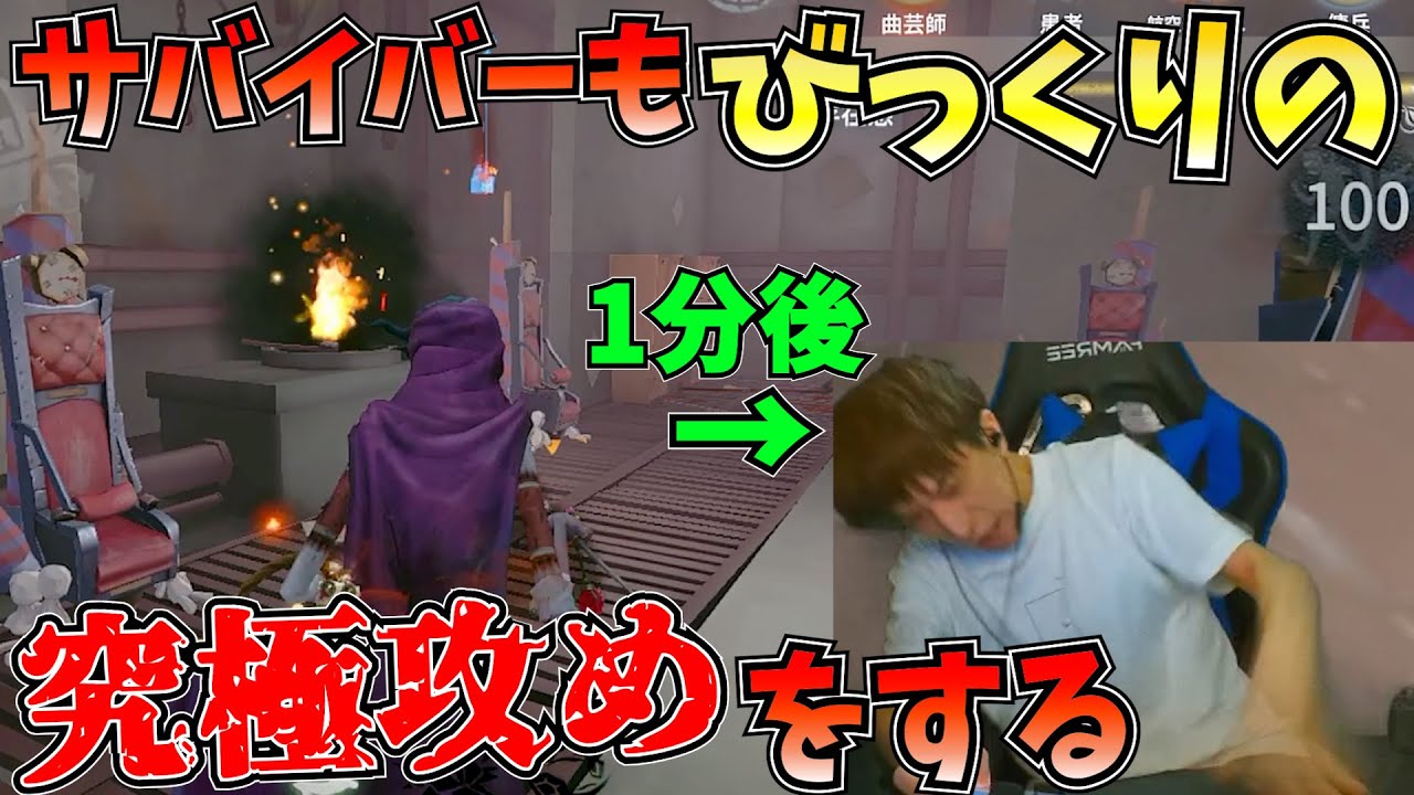 【攻めモード】それは攻めか愚策か？なんと地下からDD後吊らずに勝ちを取りに行くりく式瞬間の結果は【第五人格】【IdentityV】
