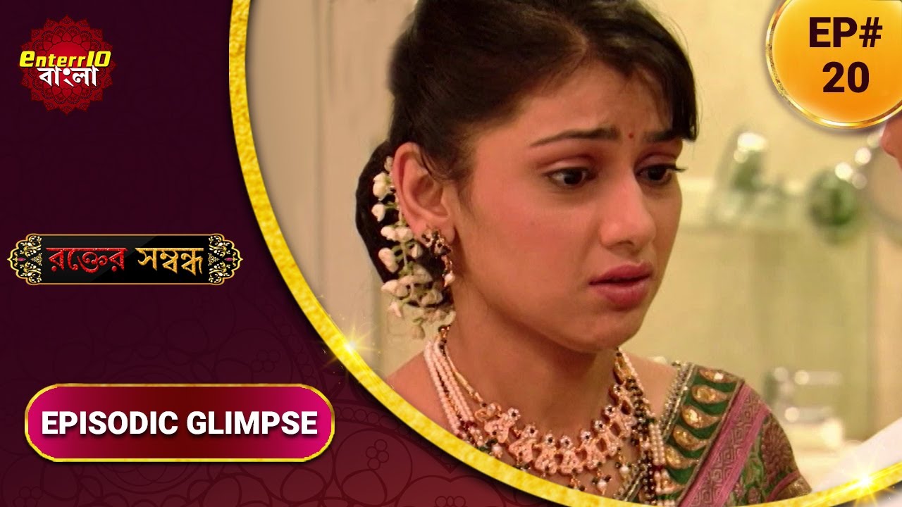 Rakt Sambandh | রক্ত সম্বন্ধ | সন্ধ্যাকে বোকা বানাতে পারলো না নীরজ আর যুবরাজ। | Episodic Glimpse