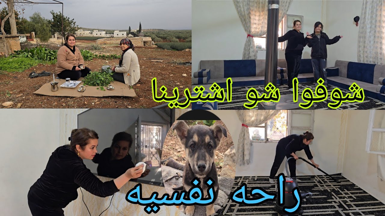 راحه نفسيه للبيت شوفوا شو اشترينا كيف صار البيت#قناه_ام_رودي #اكسبلور 