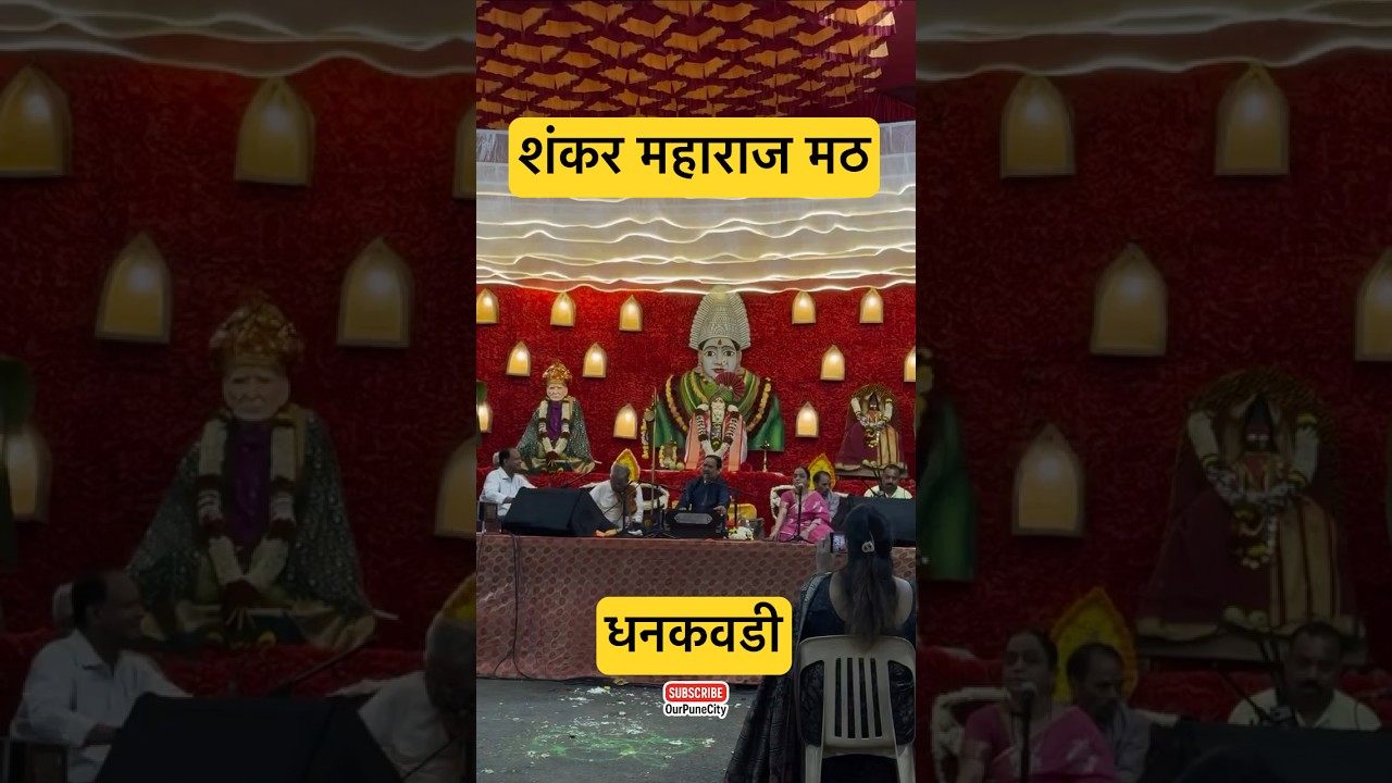 ✨ शंकर महाराज प्रकट दिन &ndash; भक्ती, प्रकाश आणि दिव्य ऊर्जा! #ShankarMaharaj #प्रकटदिन