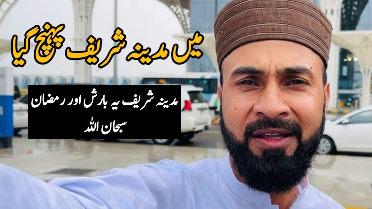 Islamabad to Madina by Serene Airline | Islamabad say Madina ka safar Serence Airline k sath