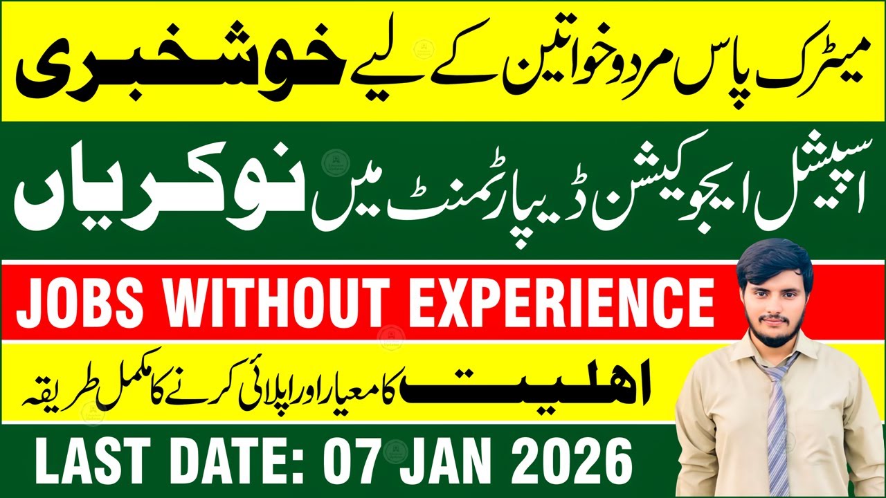 Special Education Department Jobs 2025 Apply Online | Latest Jobs in Punjab Pakistan
