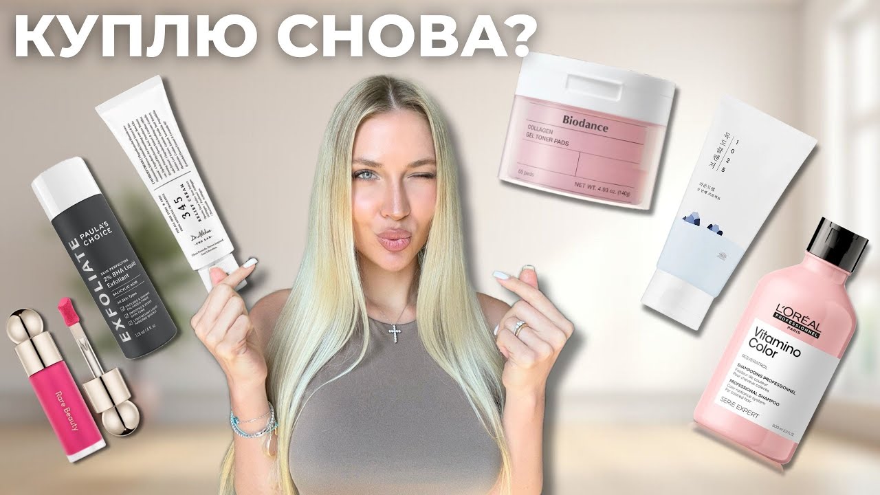 ПУСТЫЕ БАНОЧКИ: что куплю снова? | фавориты и разочарования